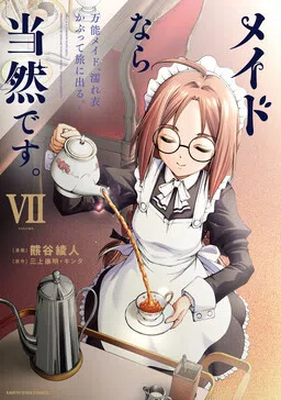 Looks like a Job for a Maid! The Tales of a Dismissed Supermaid