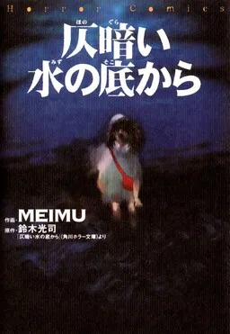 From the Bottom of Dark Water