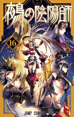 Nue no Onmyouji cover