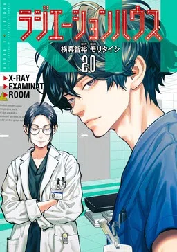 Radiation House cover