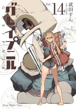 Gleipnir cover