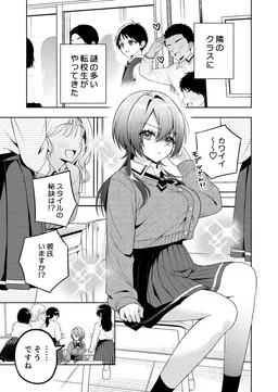 A Tom↑Boy↓ High School Girl Who Acts Way Too Much like a 4th Grade Boy — It’s Hilarious