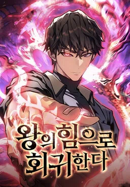 Returned by the King cover