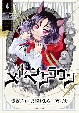 Märchen Crown cover