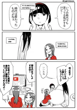 Imadoki no Toshi Densetsu Girls