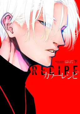 Color Recipe cover