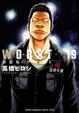 WORST Nova Edição cover