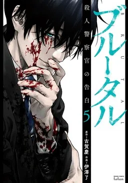 Brutal cover
