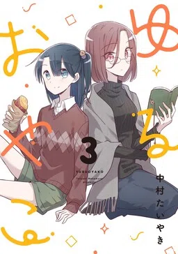Yuru Oyako