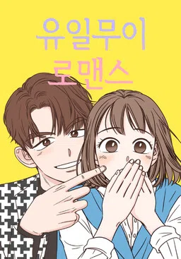One-of-a-Kind Romance cover