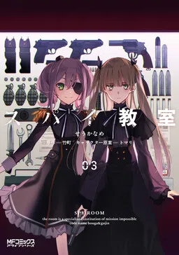 Spy Classroom cover