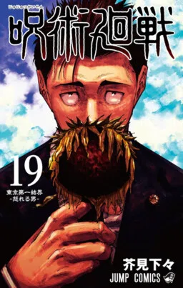Jujutsu Kaisen (Fan Colored) cover