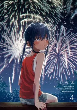Inaka ni Kaeru to Yakeni Natsuita Kasshoku Ponytail Shota ga Iru cover