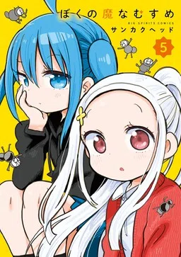 My Darling Devilish Daughter cover