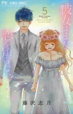 Kanojo wa Mada Koi o Shiranai