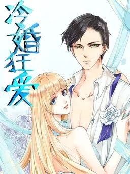 Cold Marriage and Passionate Love cover