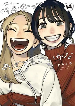 Tsukiatte Agetemo Ii kana cover