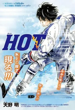 HOT cover