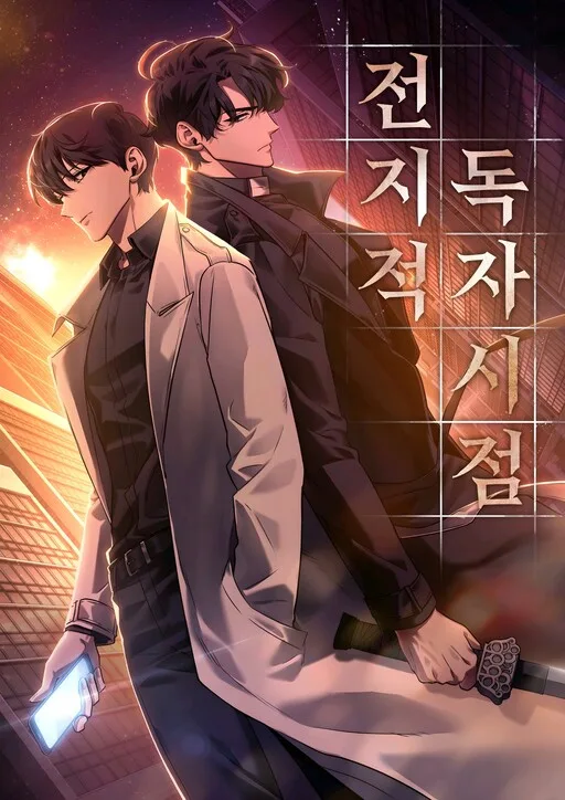 Omniscient Reader's Viewpoint cover