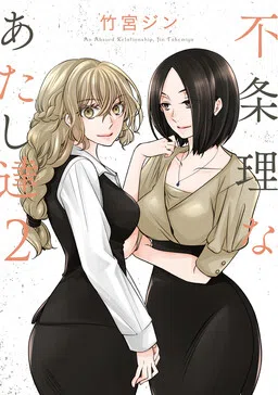 An Absurd Relationship cover