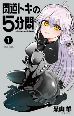 5 Minutes with Toki cover