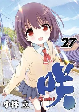 Saki cover