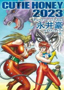 Cutie Honey 2023 cover