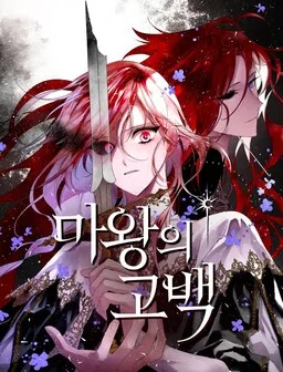 Lời Thú Nhận Của Chúa Tể Bóng Tối cover