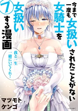 How to Treat a Lady Knight Right cover