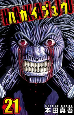 Creature! cover
