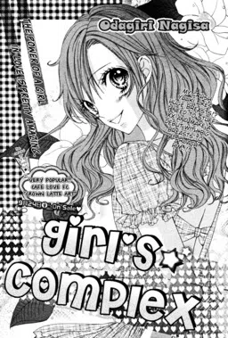 Girl's☆Complex cover