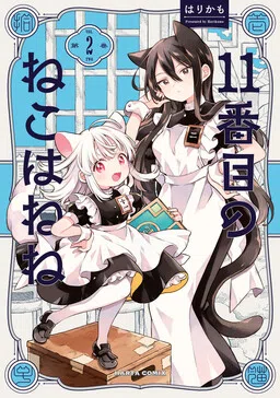 Nene é a 11ª cover