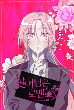 Surviving Romance cover