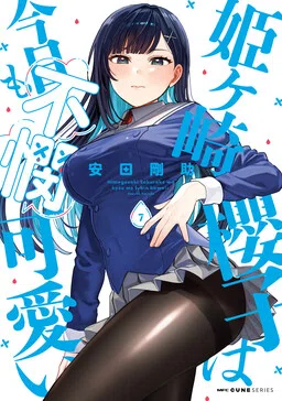 Himegasaki Sakurako Is a Hot Mess