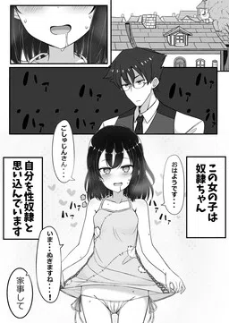 A Manga about a Slave Girl Who Thinks She’s a Sex Slave
