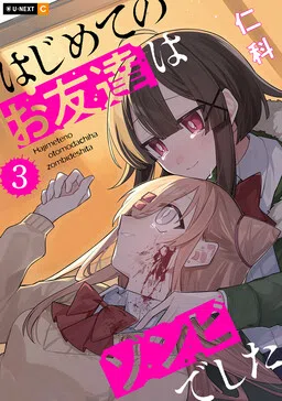 My First Friend was a Zombie cover
