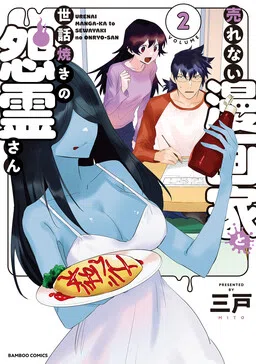 The Unpopular Mangaka and the Helpful Ghost