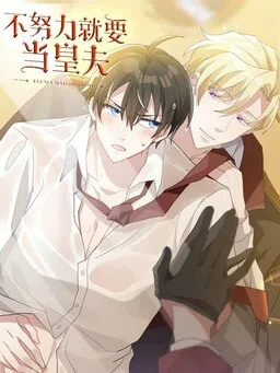 Evenly Matched Love