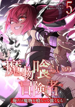 Monster Eater cover