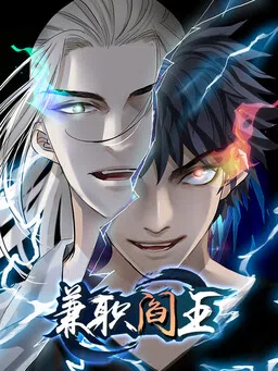 Part-Time Yama