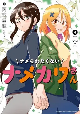 Namekawa-san Won't Take a Licking! cover