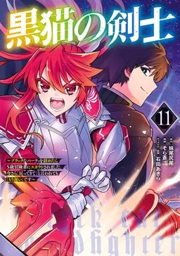 Kuroneko no Kenshi ~Black na Party wo Yametara S-kyuu Boukensha ni Scout Saremashita. Imasara "Modotte kite" to Iwaretemo "Mousoi" desu~