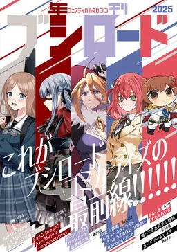 Revue Starlight -The STAGE Middle School Division- Recollection