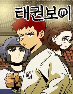 Taekwondo Kid