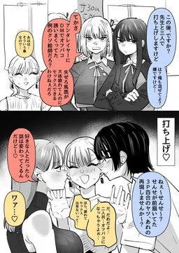 How I Ended up Having Sex with My Two Booth Assistants After Comiket