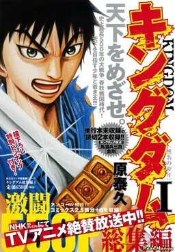 Kingdom Highlights cover