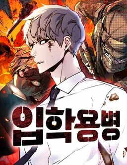 Teenage Mercenary cover