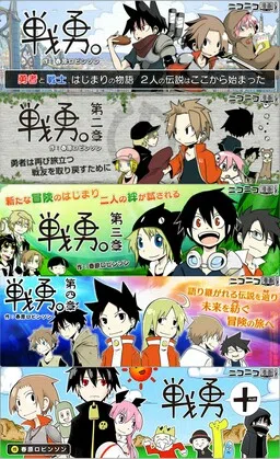 Senyuu. cover