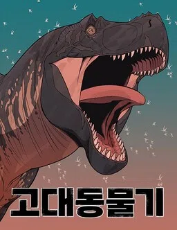 Ancient Animal Tales