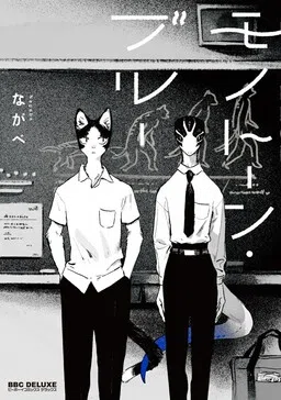 Monotone Blue cover